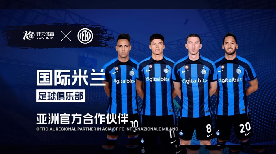 开云·体育（官网）app下载-kaiyun sports 开云体育娱乐网国际米兰的赞助商